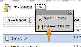 webdav