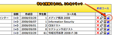 WebCT Manager, 学生の登録