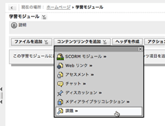 Learning Module