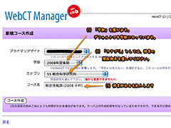 WebCT Manager: New Course (2)