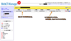 WebCT Manager: New Course (3)