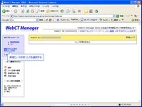 wctmgr_02_01