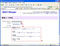 wctmgr_02_02