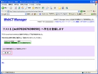wctmgr_03_03