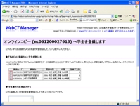 wctmgr_03a_02