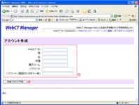 wctmgr_06_02
