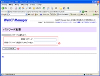 wctmgr_07_02