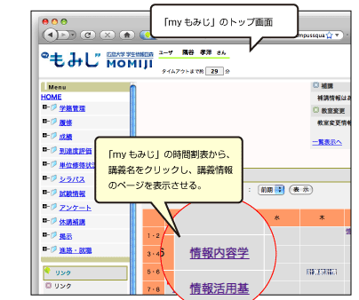 [図]myもみじ