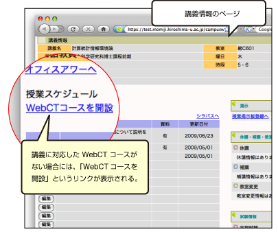 [図]講義情報