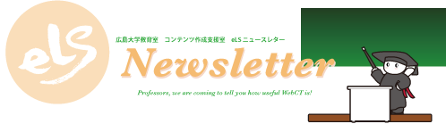 eLS Newsletter