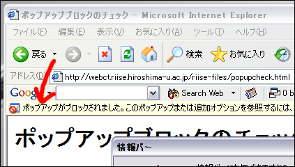 popup-blocked message