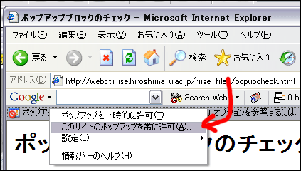 always allow popup