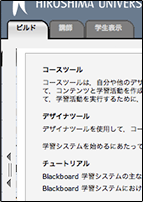 Safari 4 でのメニュー展開表示