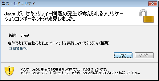 図:
.6.0_19 警告